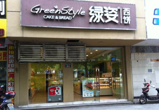 蛋糕店名字好听不俗气