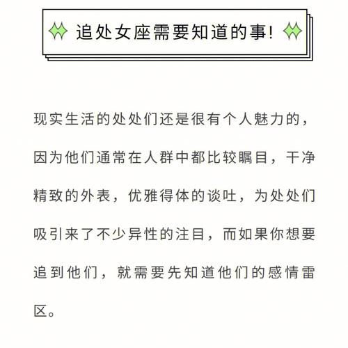 为什么12星座男人不追我?-处女座