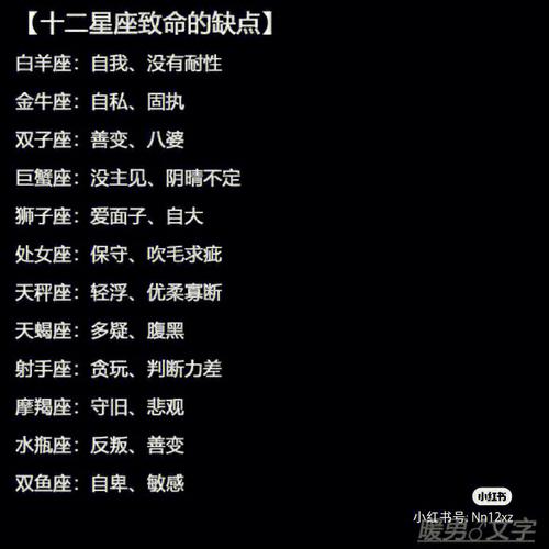 最有八婆潜质的星座
