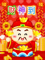 属鼠人买房的风水