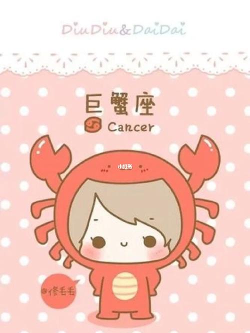 巨蟹星座女生姓王有钱吗