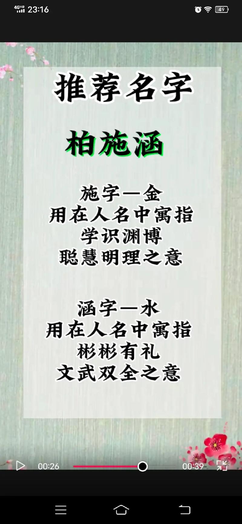 柏姓之家取名-姓名测试打分:柏仲阳