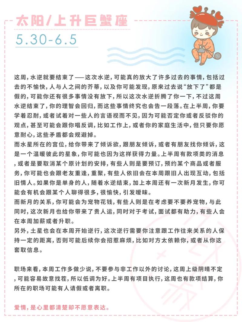 Alex 双子座一周运势5.24-5.30