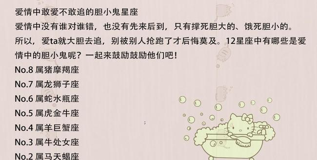 让人忍不住想保护,最胆小的星座是你吗?
