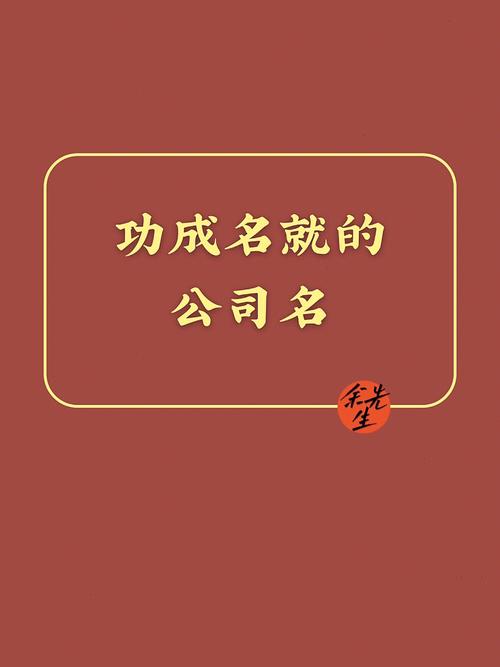 创意新潮公司名字四个字