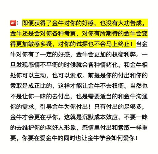 金牛座失恋需要多久能好