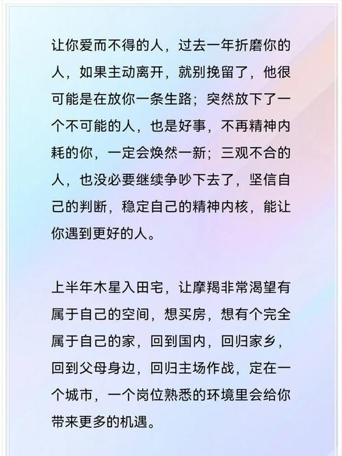 摩羯座女人出轨指数