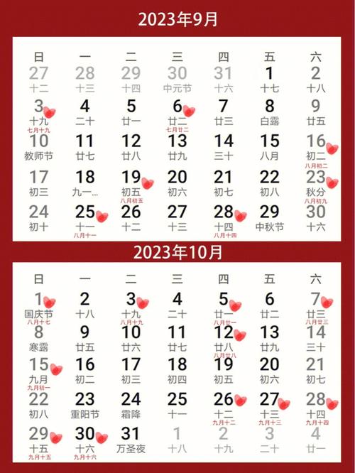 老黄历2023年2月乔迁吉日