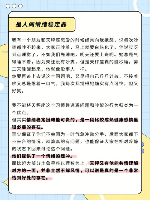 哪个星座最可爱最温柔