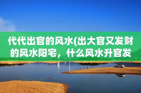 阳宅发财最快的风水