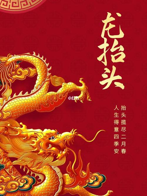 2023年龙抬头那天出生好吗