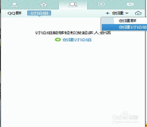 讨论组怎么改自己名字