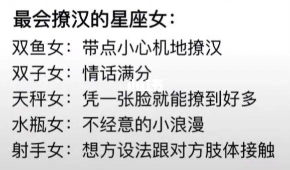 12星座女秋季撩汉穿衣指南