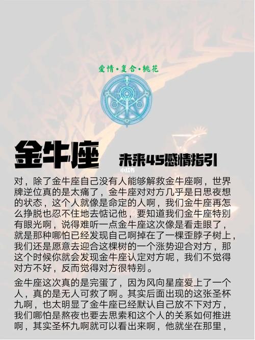 金牛座最高能考多少分