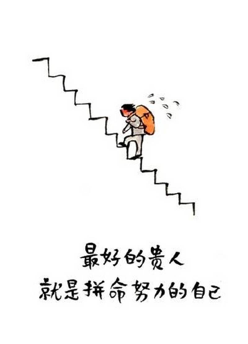 需要通过自己努力才能事业有成的八字命格
