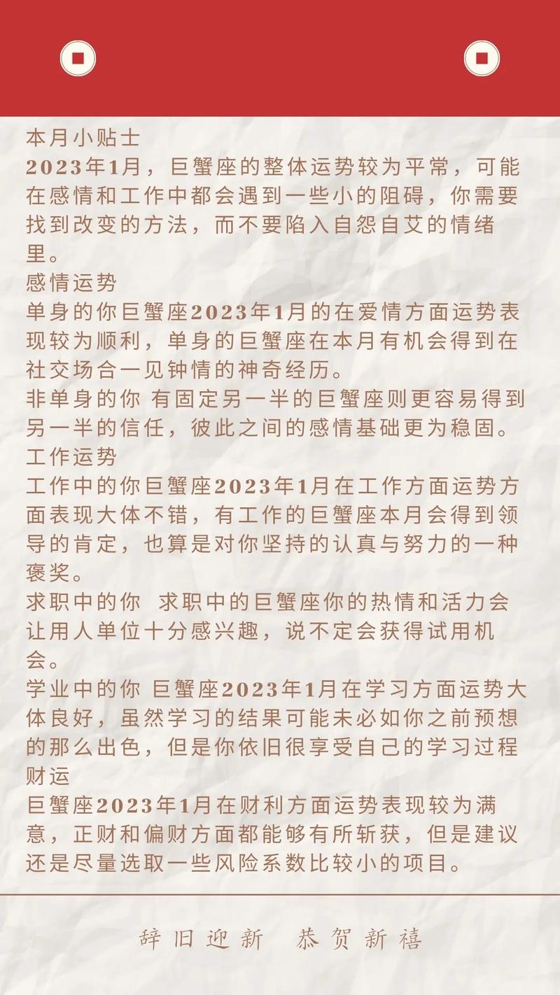 2023运势好到爆的星座