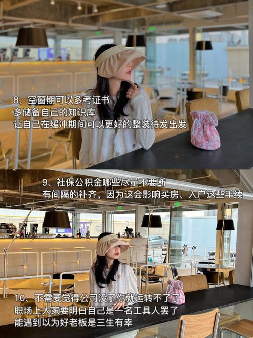 失业,有可能让你改掉什么缺点