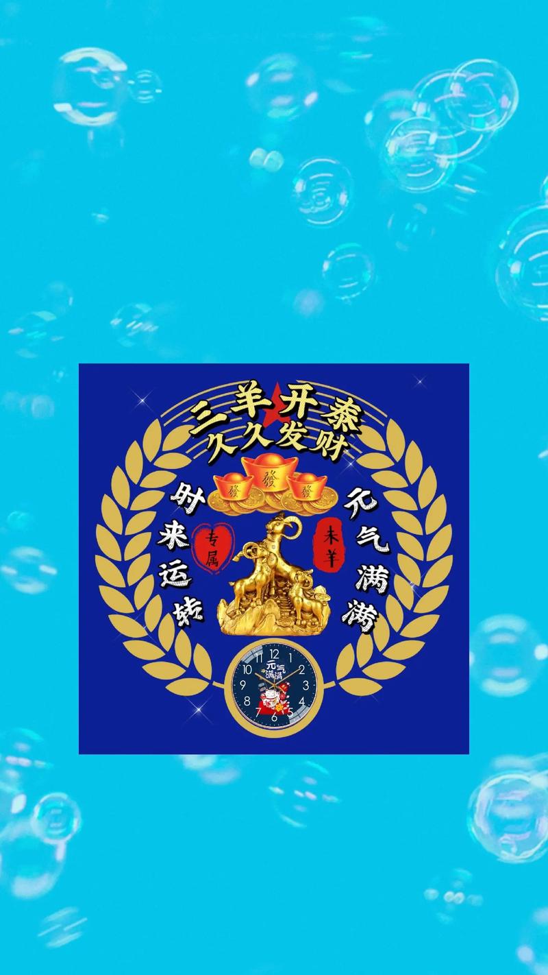 属羊的财运 生肖羊和什么生肖配最旺财
