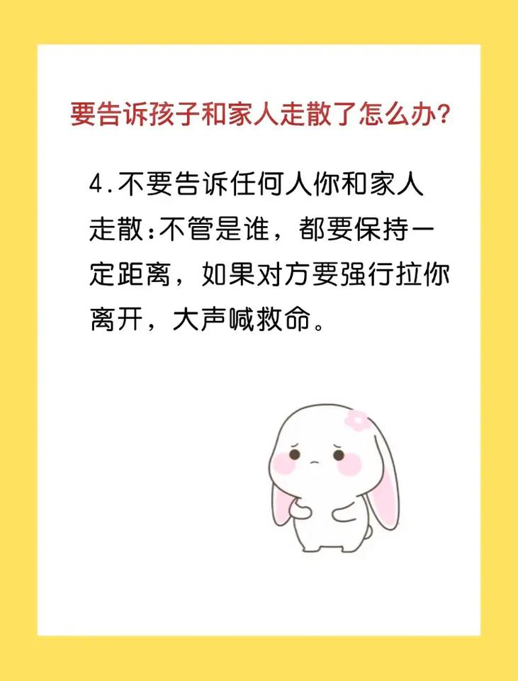 梦见与家人走散是什么意思