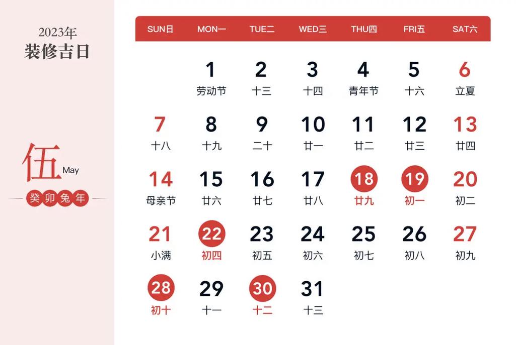 开工吉日查询2023年6月吉日