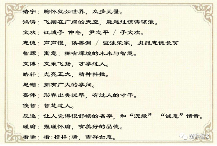 唐诗宋词取名男孩有哪些