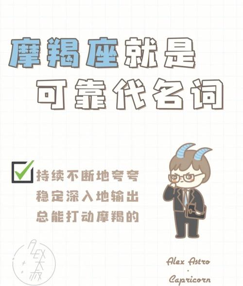 大叔分析星座爱摩羯
