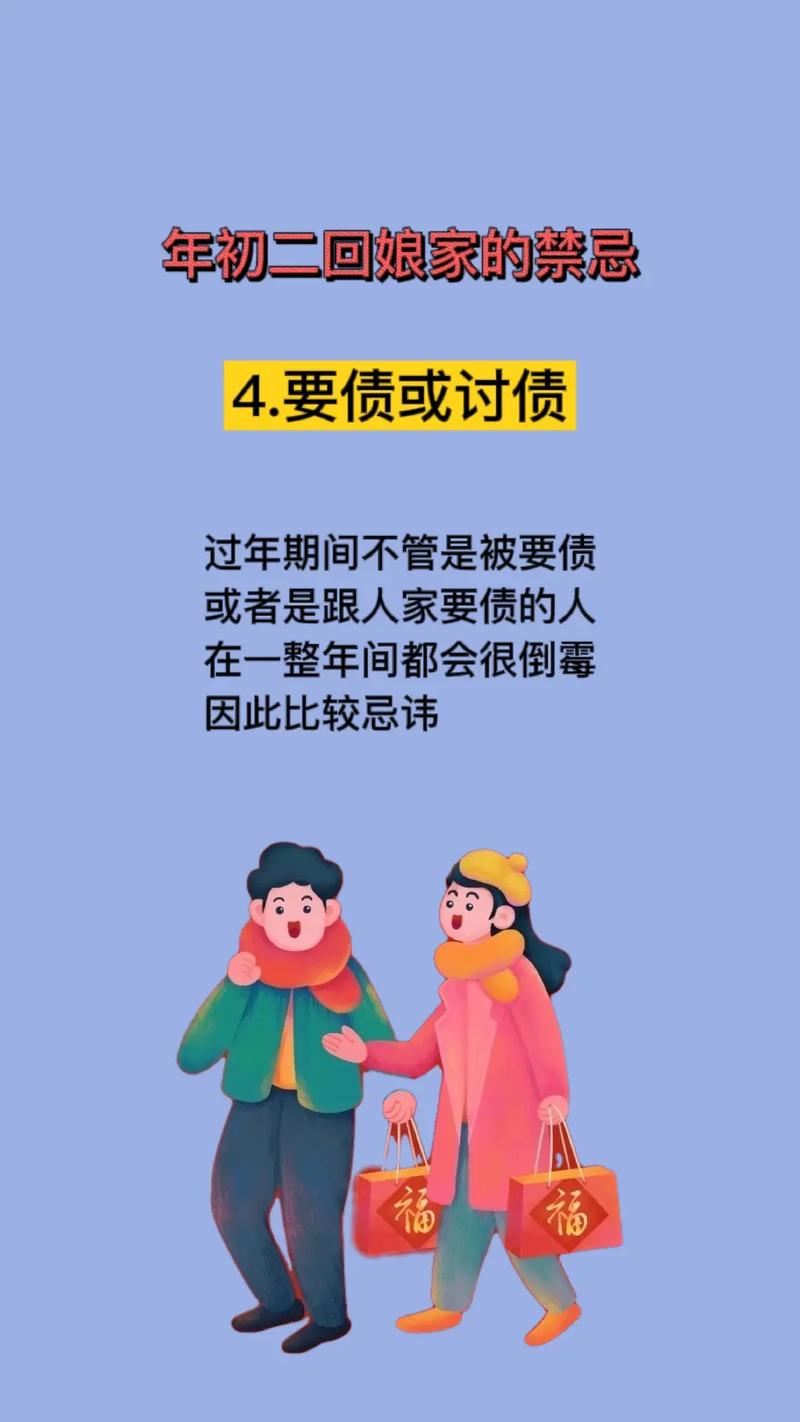 正月初二回娘家的由来,回娘家要注意什么
