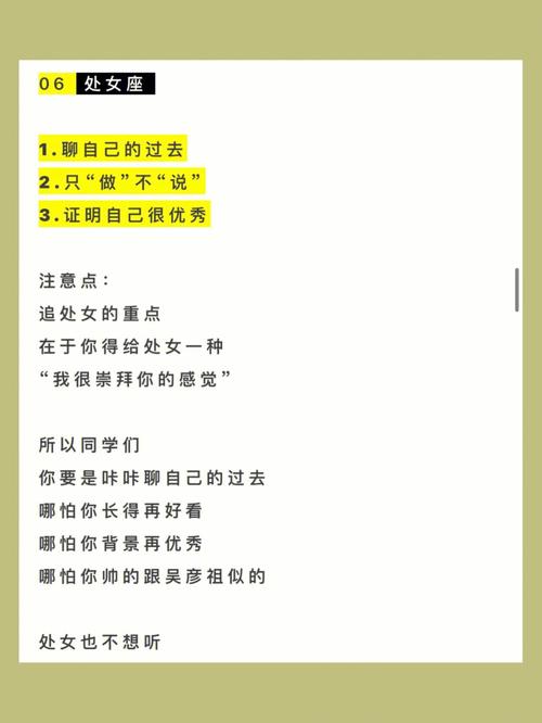 与处女座相处,有哪些不能触及的底线?