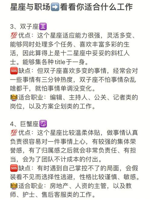 哪个星座职场混的好