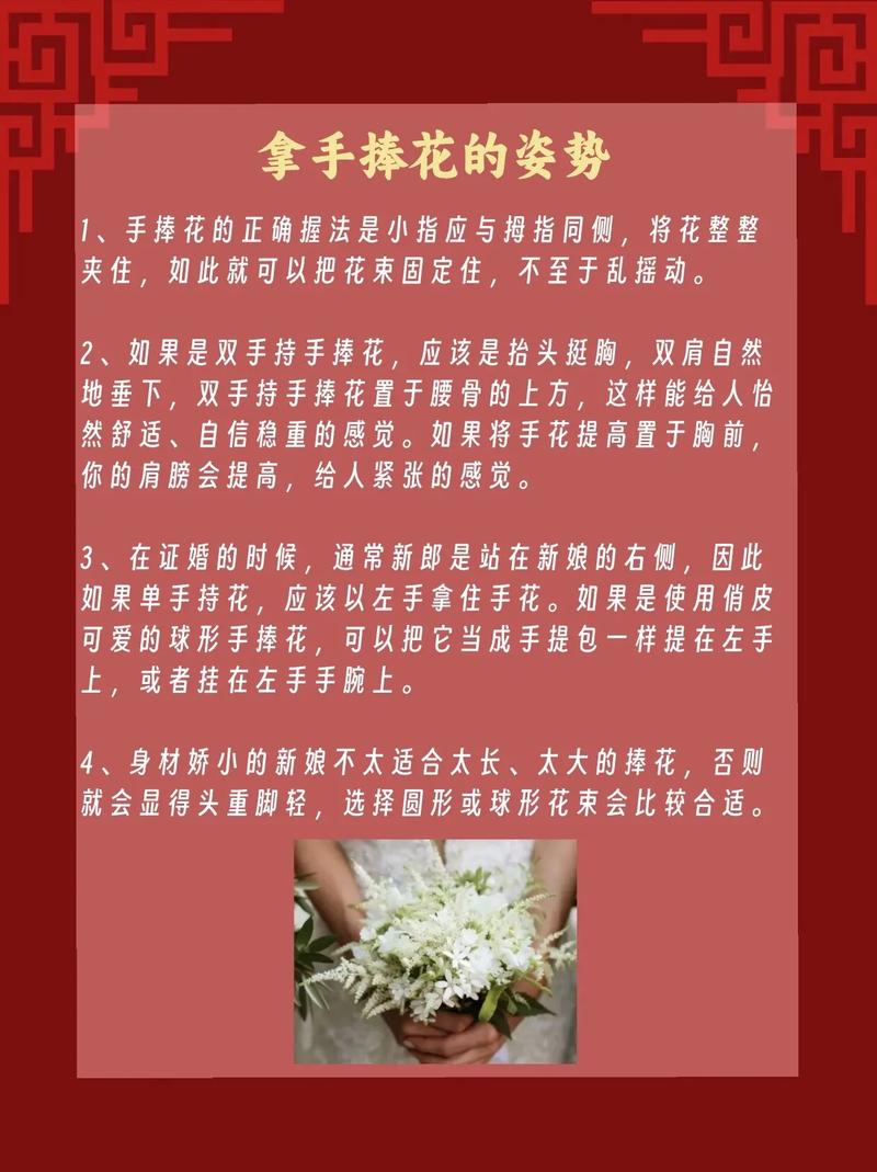 新娘结婚当天忌讳什么