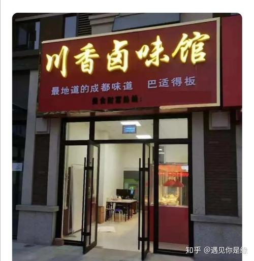 好用有特色的卤肉店名字