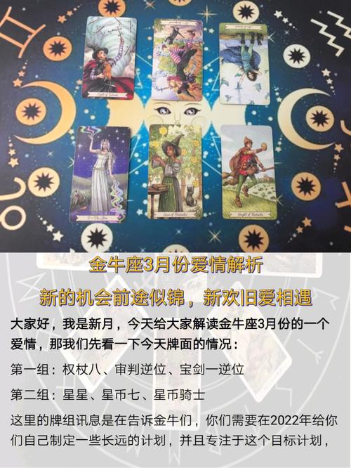 金牛座分手后会立马找新欢吗