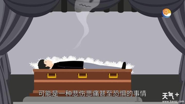 周公解梦别人梦见我死了是什么意思