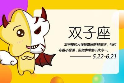 属蛇双子男对待爱情的态度