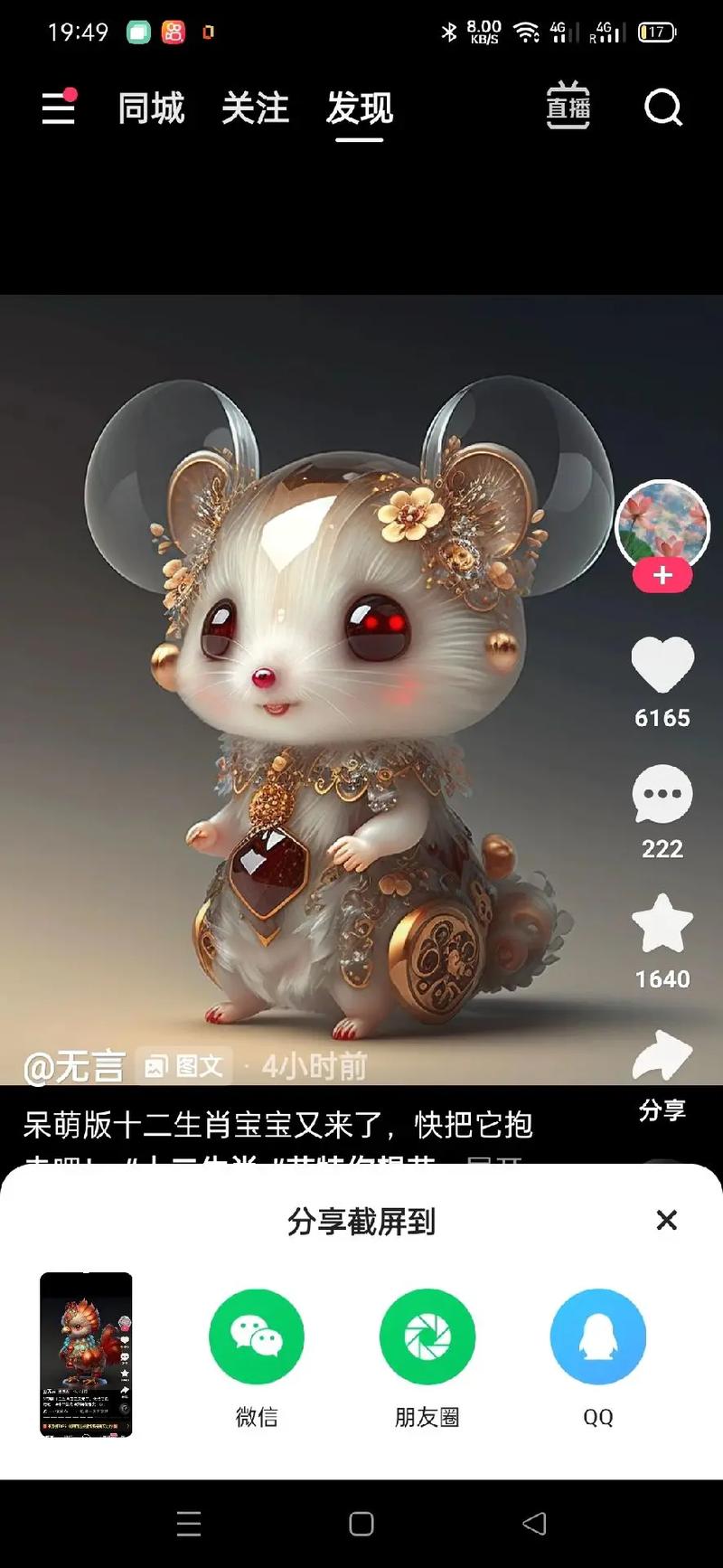 什么生肖总希望被别人关注