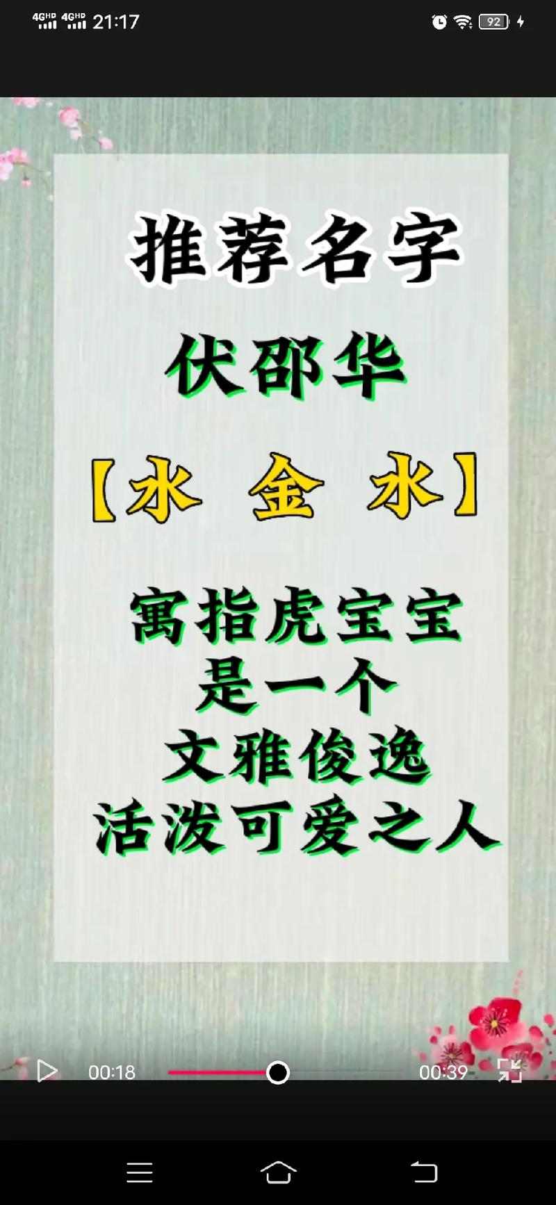 5月出生伏姓男宝宝名字