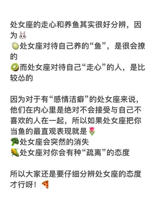 处女座的真心价码有多高?