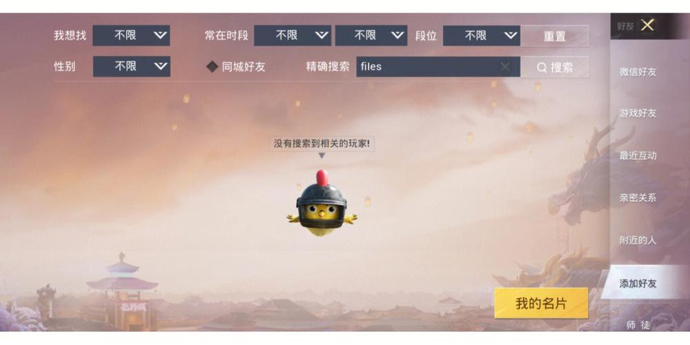 吃鸡如何改名字,如何起英文吃鸡名字