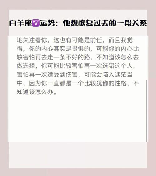 白羊座怎么才能下定决心分手