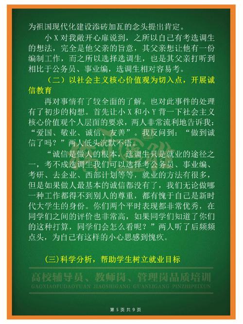 属羊会是个怎样的辅导员
