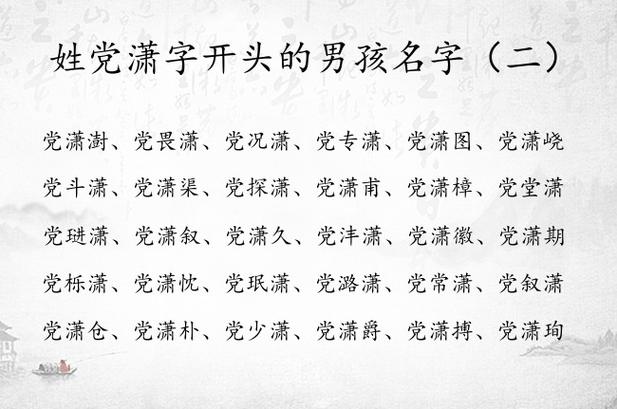 姓毕属虎男孩名字大全带潇