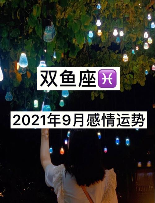 2020年双鱼座感情劫,夫妻感情破裂