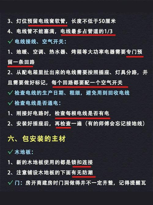 毛坯房装修前风水禁忌装修房子注意事项