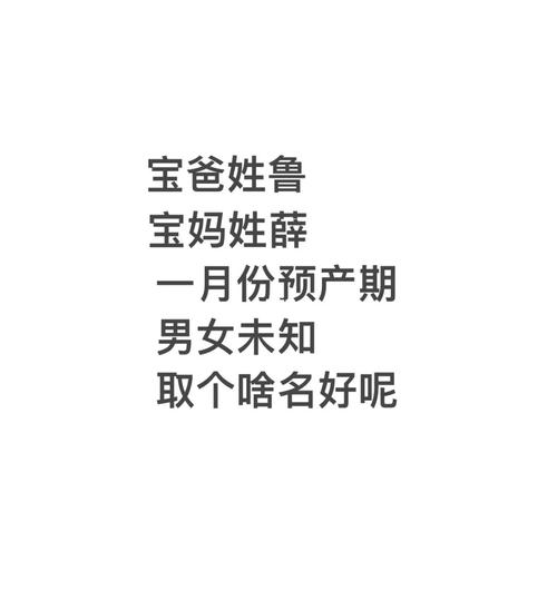 姓鲁女孩子叫什么名字好听