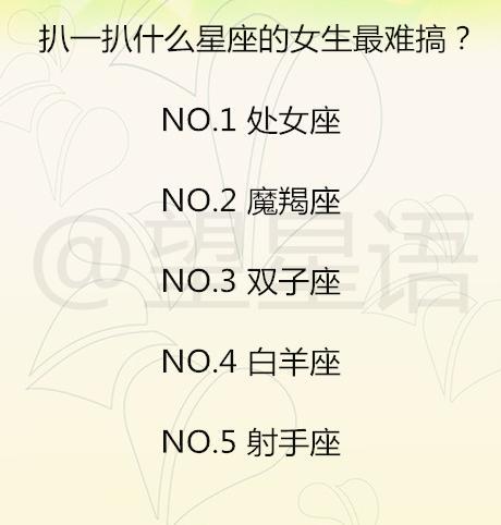 最让人想念的星座女