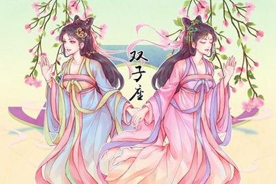 双子座唯一不离不弃的星座