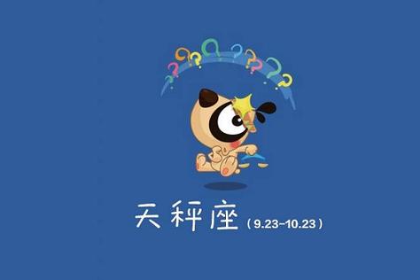 属猴天秤座2023年的整体运势