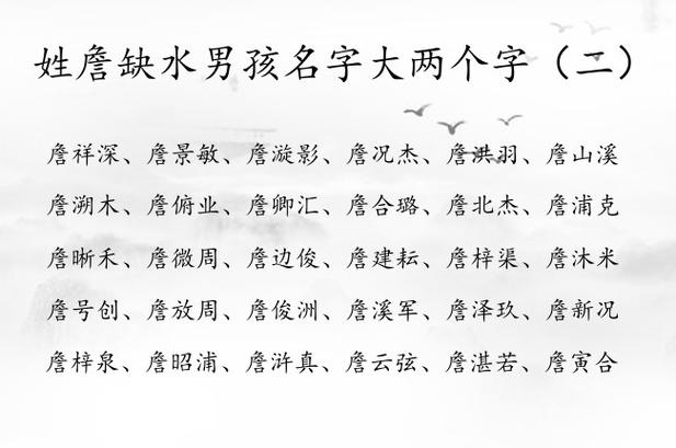 詹姓男孩名字一个字怎么取好