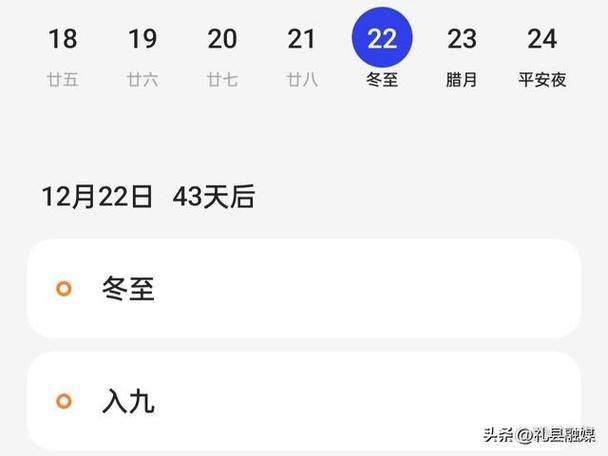 2020冬天什么时候开始数九