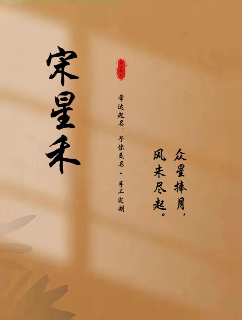 宋氏好听的男名字